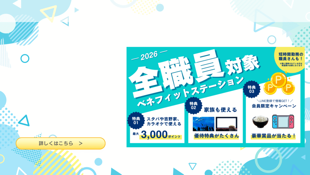 医療法人財団湖聖会　グループホーム花咲み