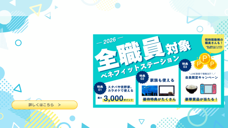 医療法人財団湖聖会 グループホーム花咲み