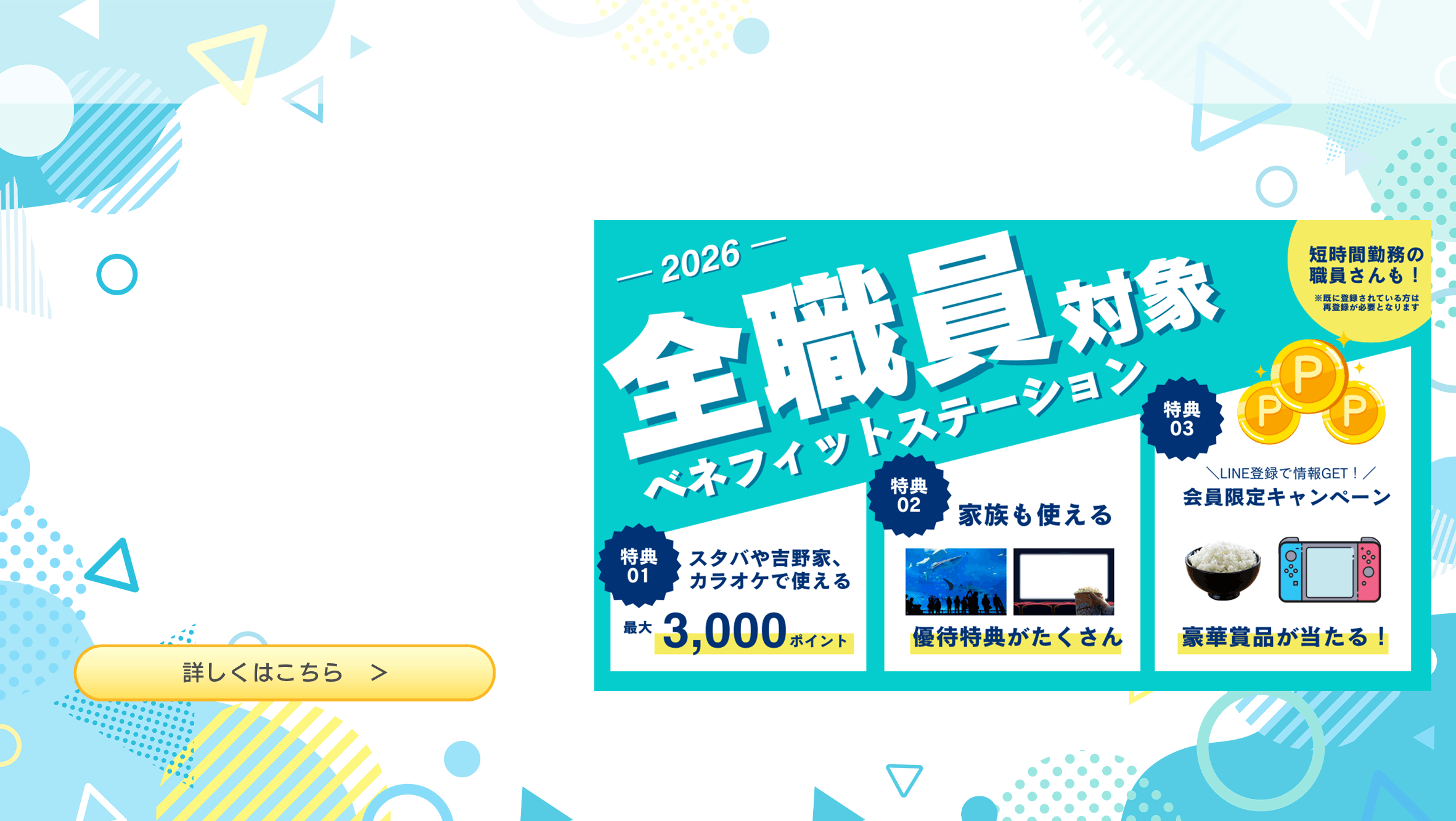 医療法人財団湖聖会 グループホーム花咲み