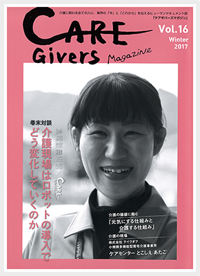 医療法人財団湖聖会 グループホーム花咲み