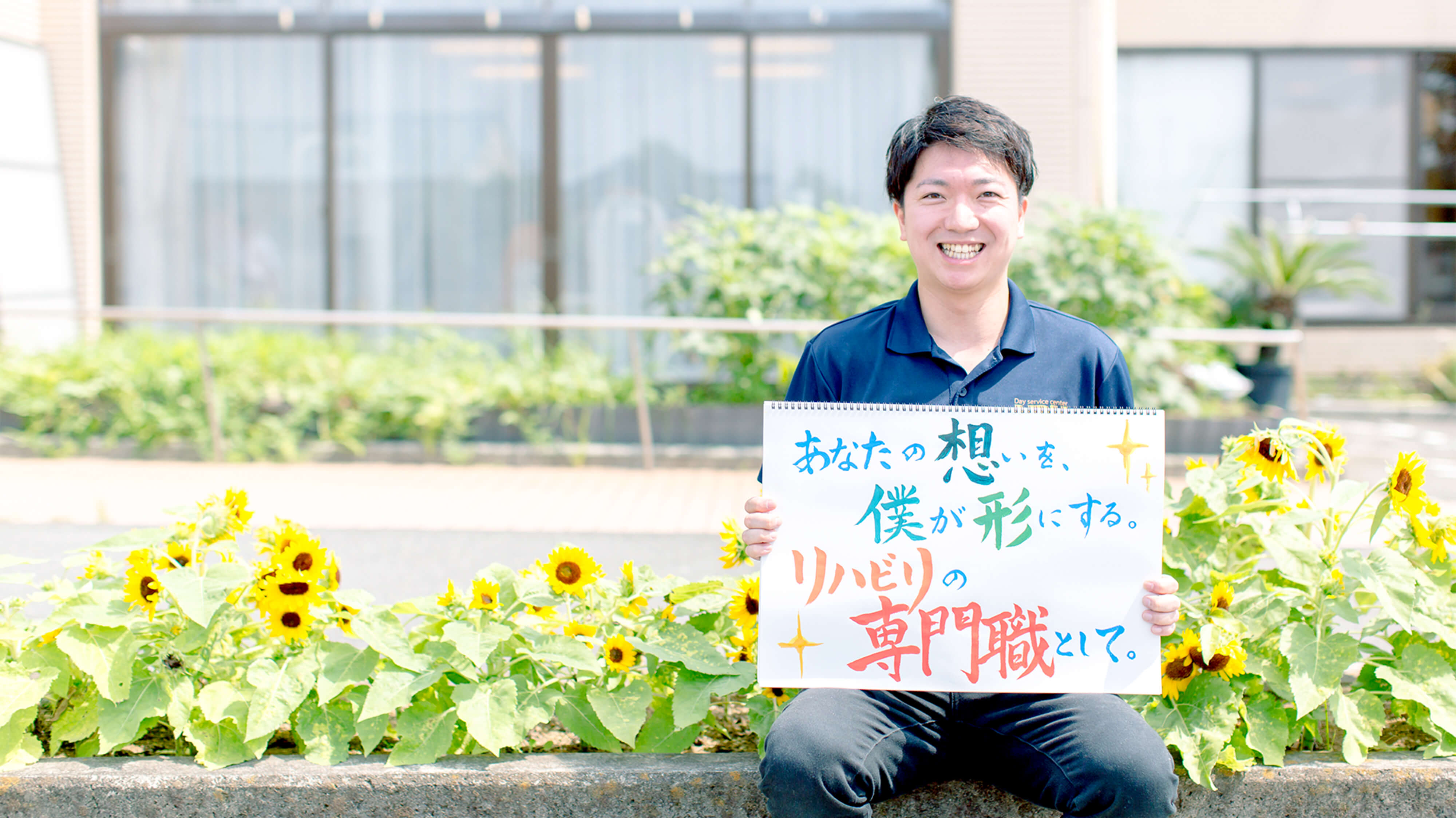 医療法人財団湖聖会 グループホーム花咲み