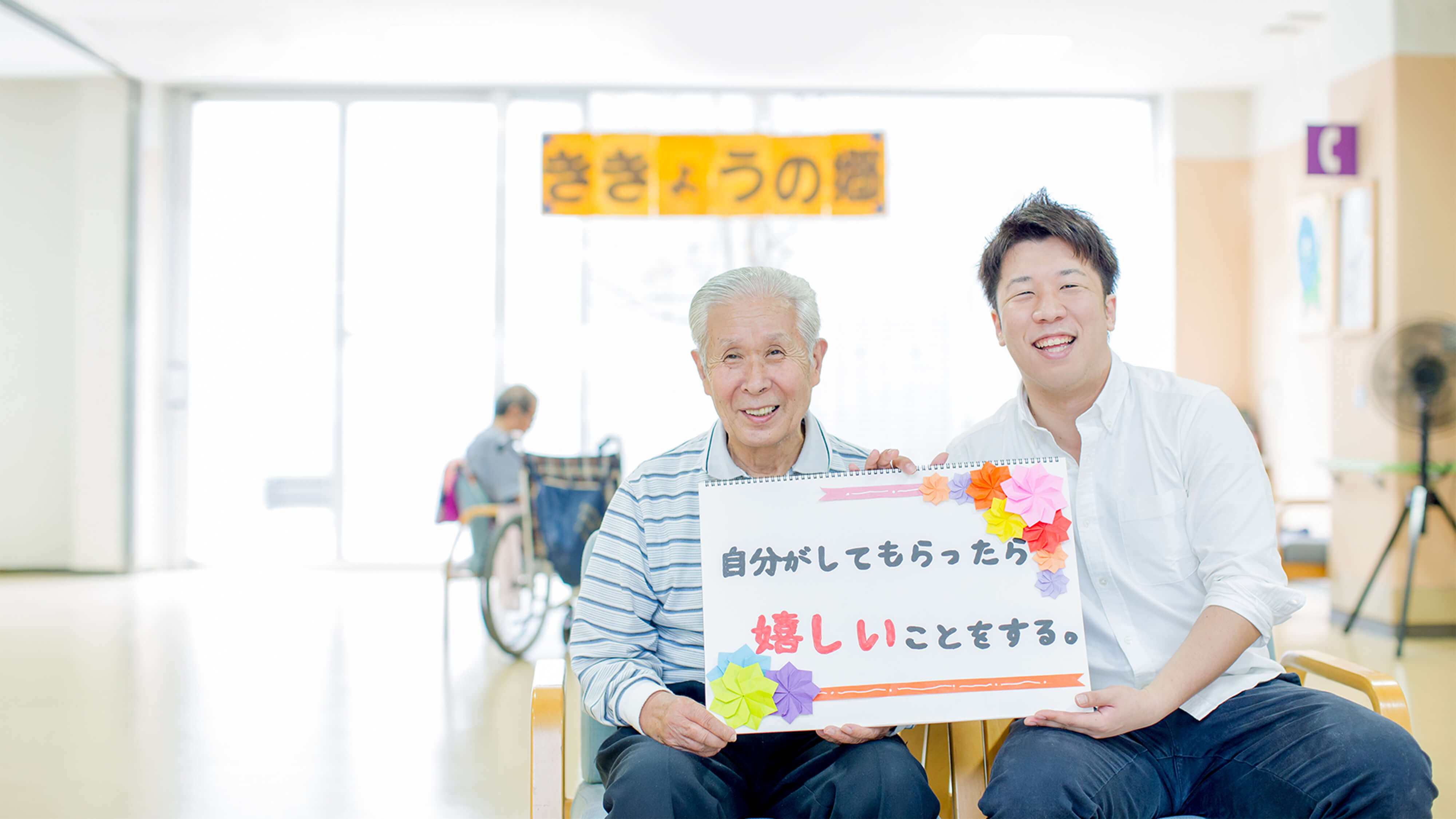 医療法人財団湖聖会 グループホーム花咲み