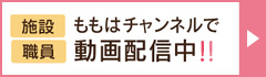 グループホームおとなりさん