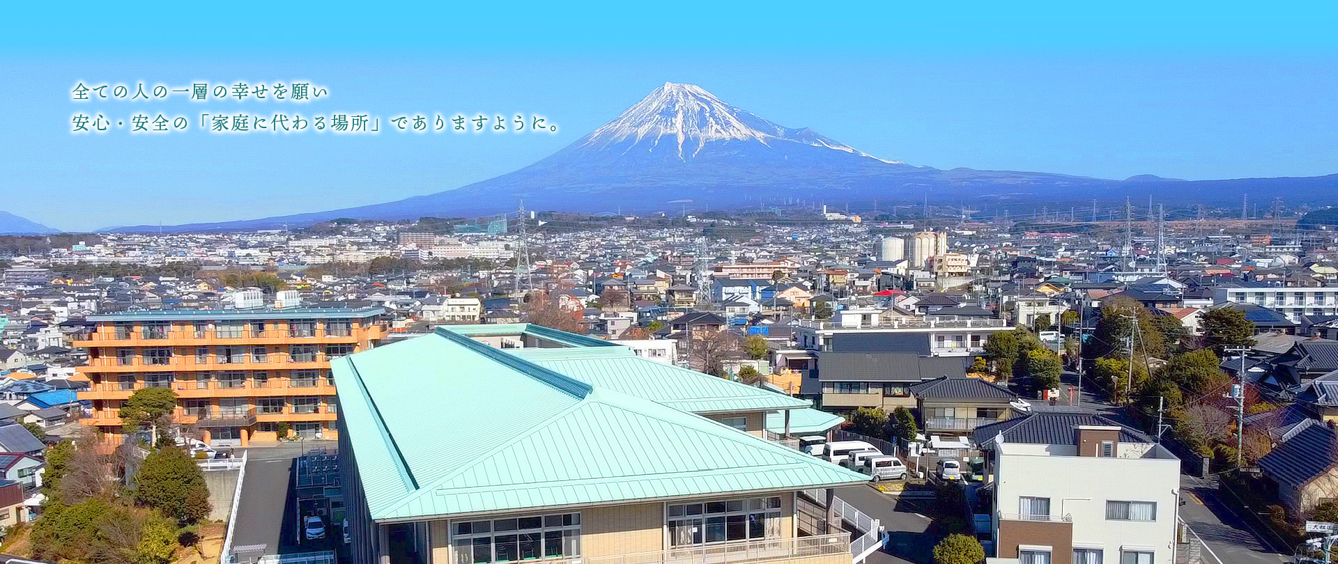 小規模特別養護老人ホーム　みぎわ園
