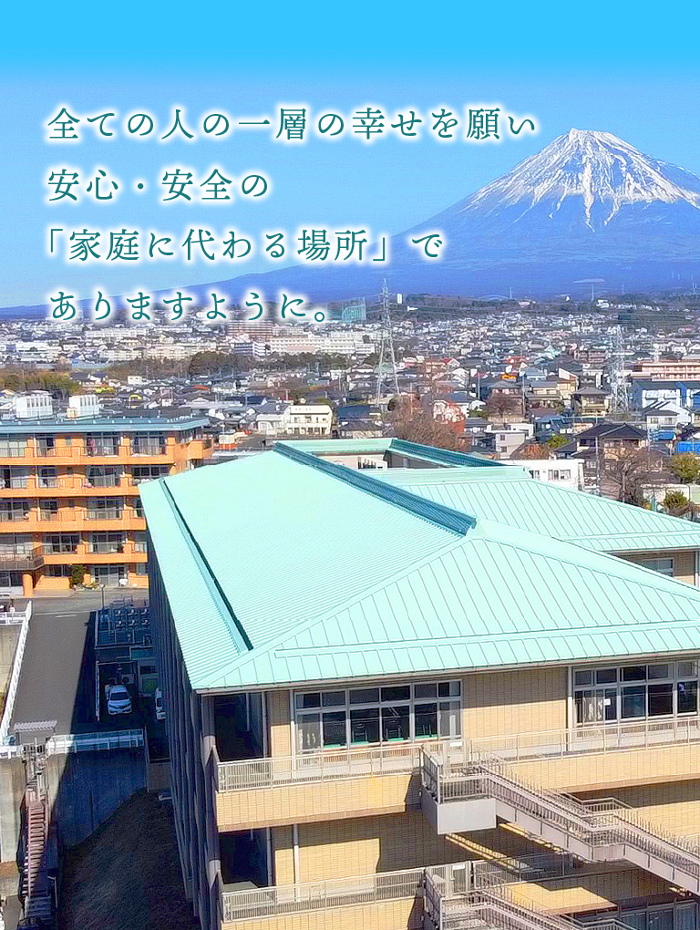 小規模特別養護老人ホーム　みぎわ園