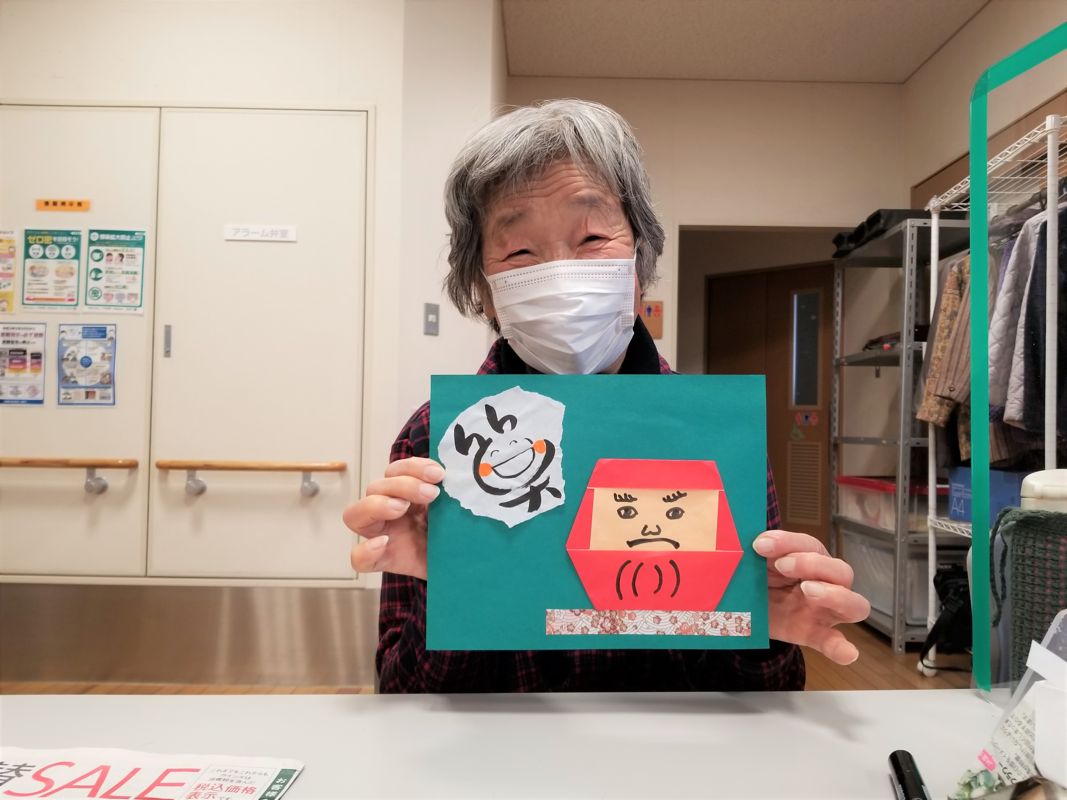 特別養護老人ホーム　ディアナの郷