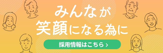 特別養護老人ホーム　ディアナの郷