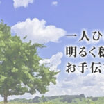 企業組合つどい　グループホームゆかり｜富士市静岡県富士市今宮544-1グループホームゆかりの介護付き有料老人ホームの写真