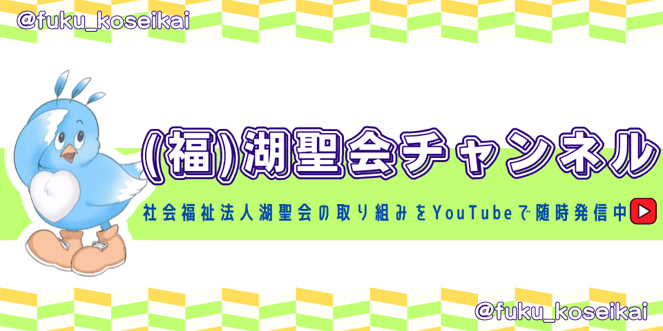 多機能ホーム 萌木