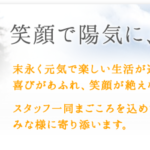 有限会社　吉原介護センター｜富士市伝法657-1の介護付き有料老人ホームの写真
