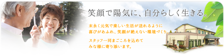 有限会社　吉原介護センター