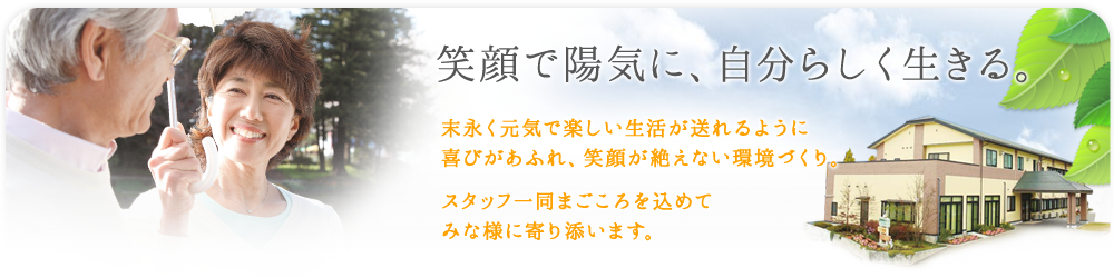 有限会社　吉原介護センター
