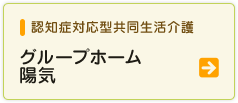 有限会社　吉原介護センター