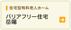 有限会社　吉原介護センター