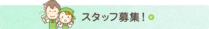 有限会社　吉原介護センター