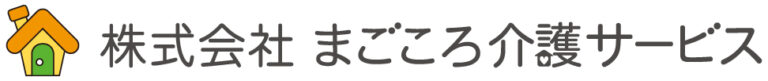 まごころホーム*青葉町