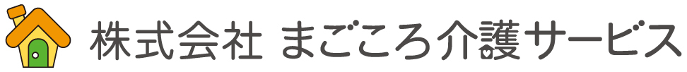 まごころホーム*青葉町