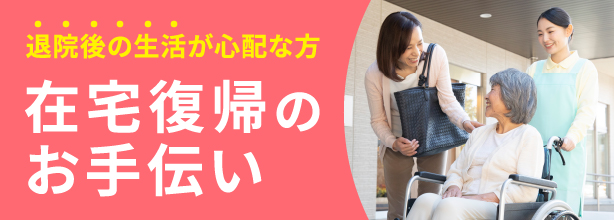 まごころホーム*青葉町