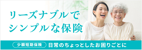 まごころホーム*青葉町