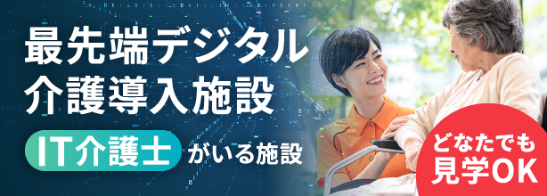 まごころホーム*青葉町