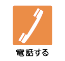 グループホームすきっぷ藤枝