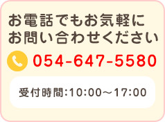 グループホームすきっぷ藤枝