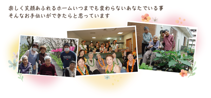 グループホームすきっぷ藤枝