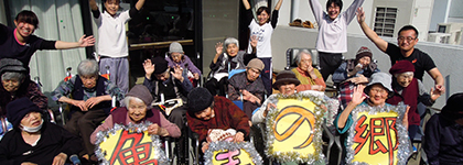 ユニット型亀寿の郷指定介護老人福祉施設