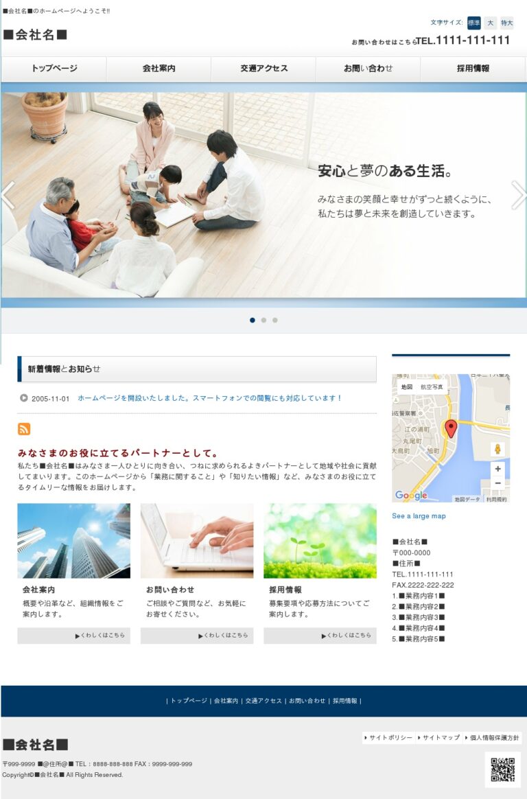 介護老人福祉施設　開寿園