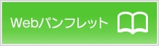 介護老人福祉施設　開寿園