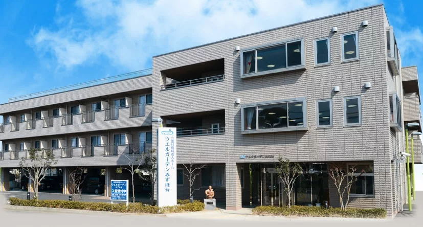介護付有料老人ホーム　ウエルガーデンみずほ台