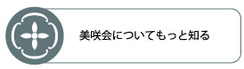 グループホームみずほ苑