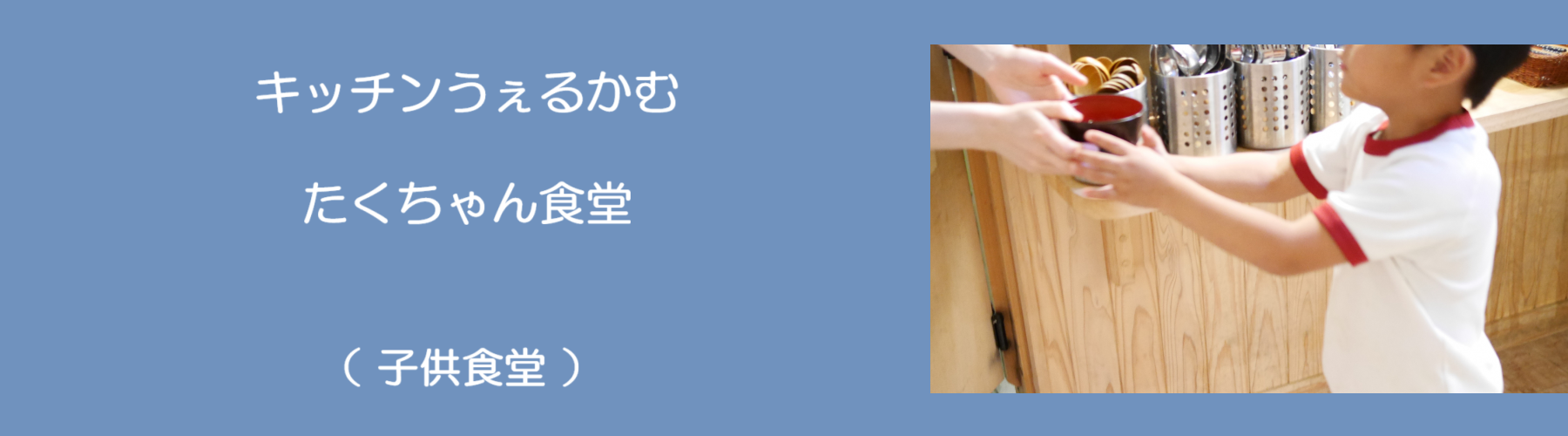 グループホームえぶりわん鶴瀬Ｎｉｓｉ