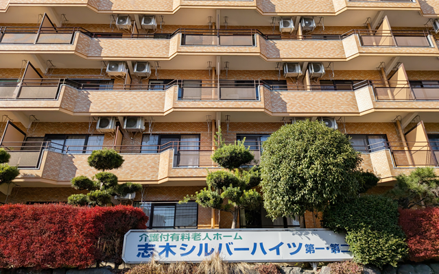 有料老人ホーム　志木シルバーハイツ第一・第二