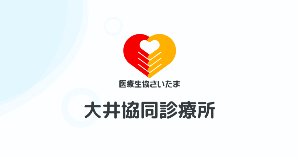 生協グループホーム大井
