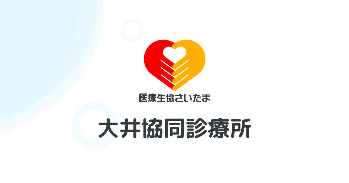 生協グループホーム大井