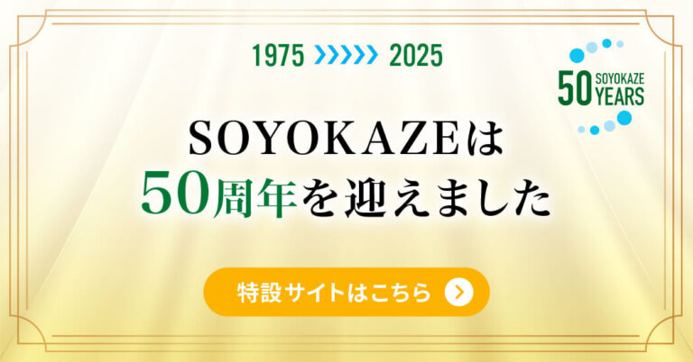 大井グループホームそよ風