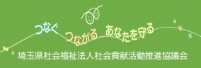 地域密着型特別養護老人ホーム　マザーアースサテライト
