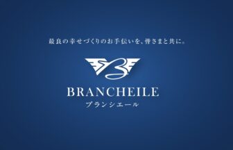 ブランシエール川越南　七彩の街