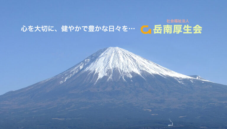 グループホームたかはら