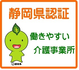 特別養護老人ホーム　高原荘