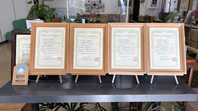 特別養護老人ホーム　高原荘