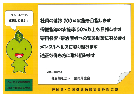 特別養護老人ホーム　高原荘