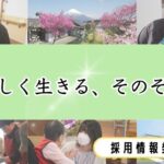 特別養護老人ホーム　百恵の郷｜富士宮市静岡県富士宮市大鹿窪143-1の介護付き有料老人ホームの写真