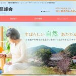 御嶽特別養護老人ホーム｜藤岡市群馬県藤岡市浄法寺１８８１－６の介護付き有料老人ホームの写真