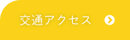 グループホーム　虹の家