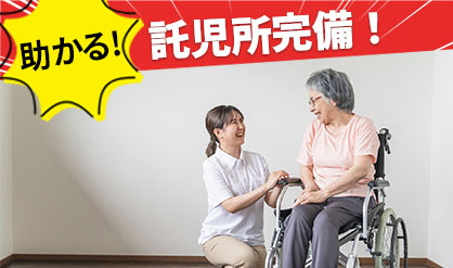 藤沢富士白苑