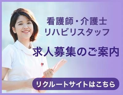 介護付有料老人ホーム　クローバーガーデン