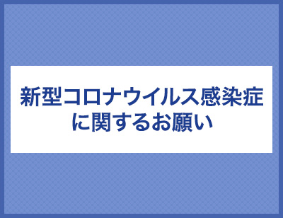 介護付有料老人ホーム　クローバーガーデン