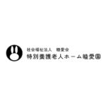 特別養護老人ホーム睦愛園｜藤沢市神奈川県藤沢市亀井野2087番1の介護付き有料老人ホームの写真